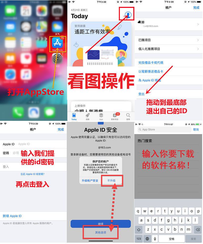 苹果id购买